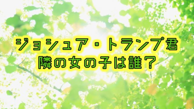 望月衣塑子 いそこ の夫も新聞記者 なぜ頭がおかしいと言われるの 豆太郎の仮想通貨 海外最新情報